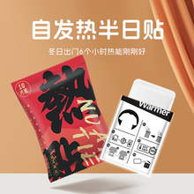 100片装！【蒸気达人旗舰店】自发热冬季防寒暖宫热暖宝宝贴