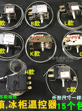 电冰箱冰柜冷柜温控器 冰箱机械温控开关WDF18 WPF22A 定时器开关