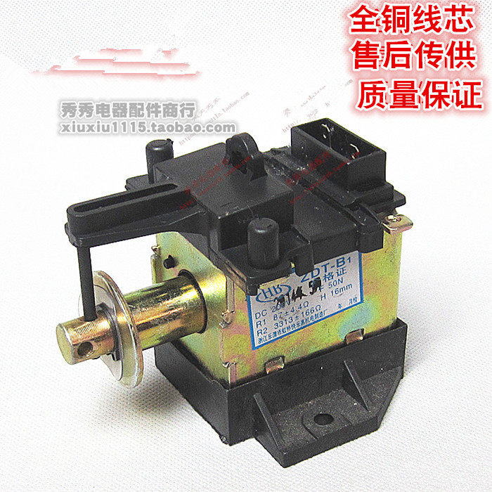 全自动洗衣机牵引器直流阀直流排水电机电磁阀 电磁铁 ZDT-B1电机