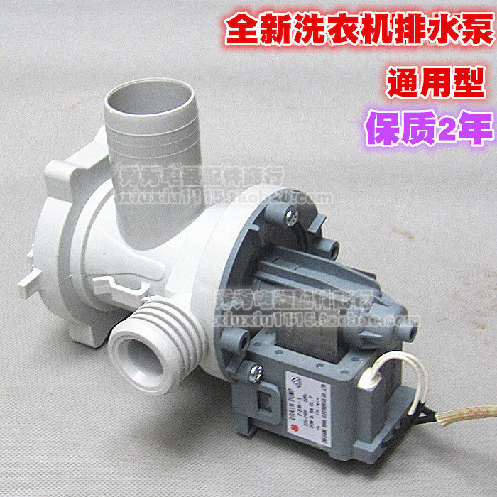 全自动全新洗衣机排水泵PSB-1滚筒专用通用排水电机抽水泵PX-2-35