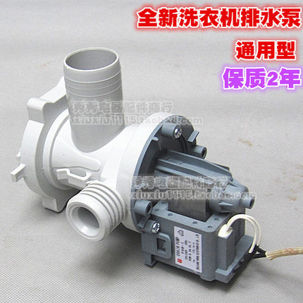 全自动全新洗衣机排水泵PSB-1滚筒专用通用排水电机抽水泵PX-2-35