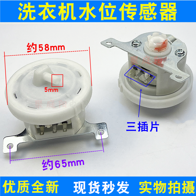 适用于惠而浦全自动洗衣机水位传