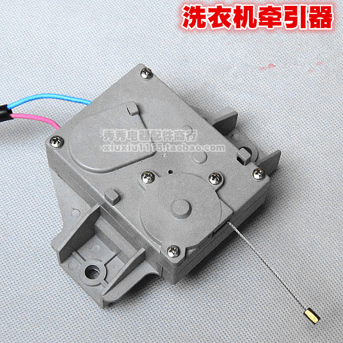 全自动洗衣机 排水牵引器 QDYZ电动式牵引器 排水阀 排水电机 2线