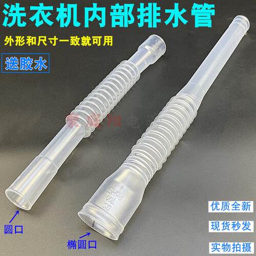 洗衣机配件进水阀内接管