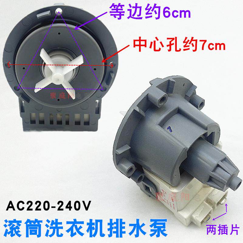 排水阀电机滚筒洗衣机排水泵