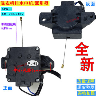 M808全自动洗衣机排水电机牵引器排水马达 适用三洋XQB60 S808