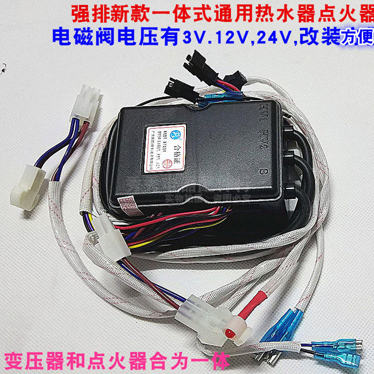 强排式燃气热水器脉冲点火器 双点.单点脉冲 一体式点火器控制器