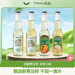 【纯正cider】觅刻西打酒苹果酒南果梨酒女士低度微醺水果酒330ml