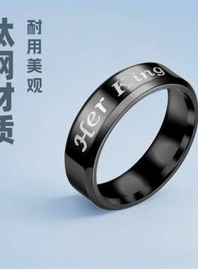 欧美her king king queen戒指不锈钢情侣对戒 钛钢指环