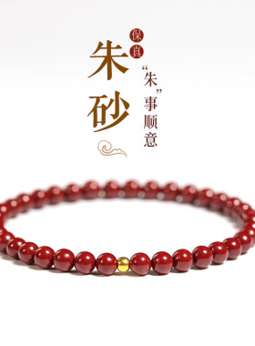 天然朱砂手链官方旗舰店正品紫金砂朱砂手串女黄金龙年本命年礼物