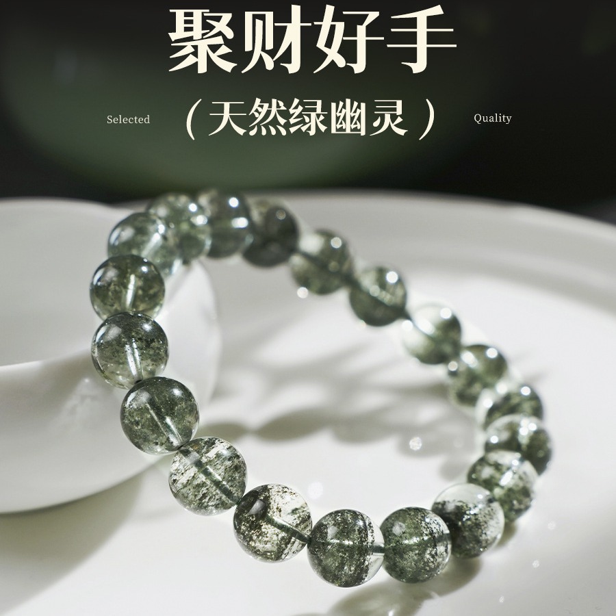 优质人造绿幽灵水晶女手链新款串珠招财聚宝盆手串送闺蜜