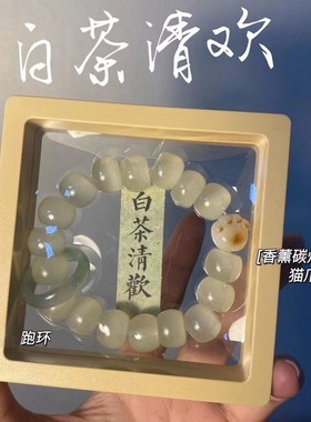 荔枝冻ins《白茶清欢》天然阿富汗玉手串桶珠清冷感玛瑙跑环手链