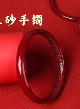 朱砂本命年手镯女心经紫金砂手串镯子叮当镯爆款原矿蛇年礼物圈口