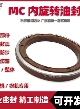 油封mc659012 MC65x90x12 MC65*90*13/14.5组合旋转油封 密封圈