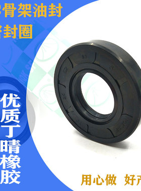 油封密封圈25x52x12 25x52x14 25x52x6 25x53x10 25x54x10油封