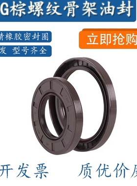 tg38*75*8油封 38X75X8 38-75-8 38.75.8骨架油封 密封圈38 75 8