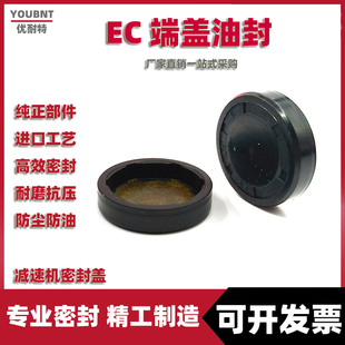 EC端盖油封VK型闷盖EG减速机防灰尘油盖油缸密封圈骨架2/3/5/8/10