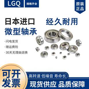 滑板车小轴承 微型轴承608ZZ 外径22mm内径8mm厚度7mm轴承