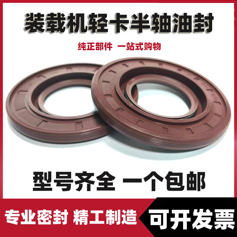 汽车半轴油封48*102密封圈