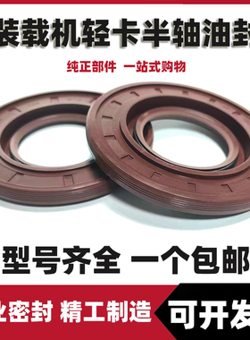 118*142*14半轴油封127*147*11.5 118.5*152*13.2 68*90*11.5油封