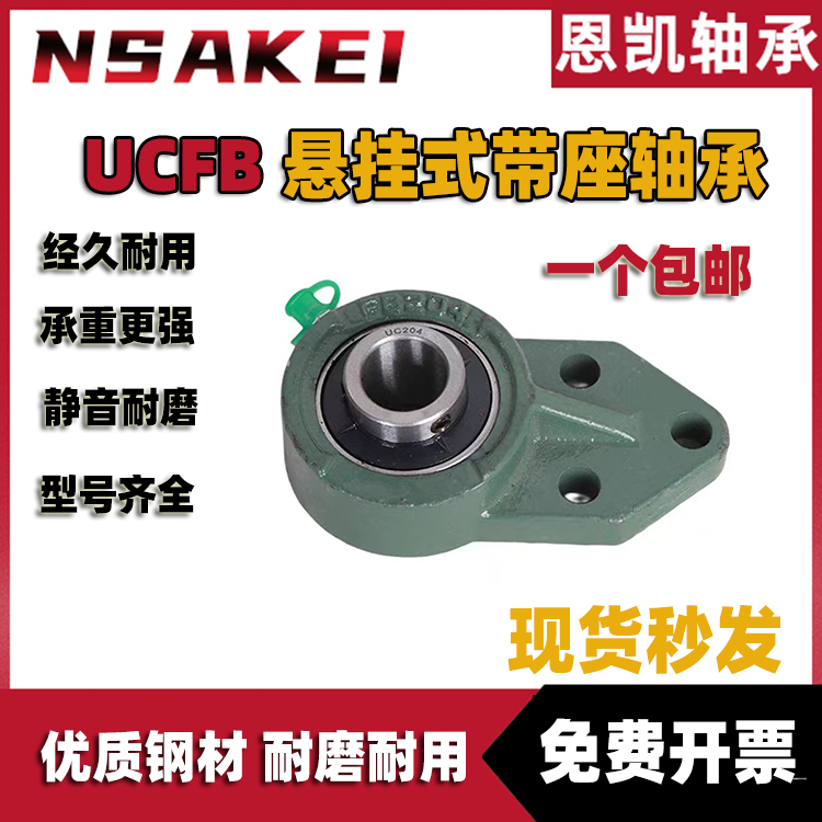 外球面带座轴承UCFB201 FB202 203 204 205 206 207 208 209 210