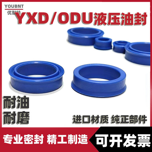 ODU80*68*14油缸油封液压密封件