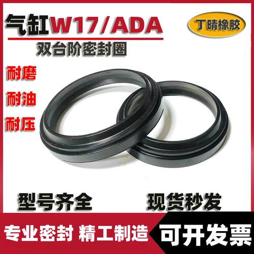 W17双台阶防尘ADA黑色丁晴橡胶棕色氟胶双唇防尘密封件高性能NBR