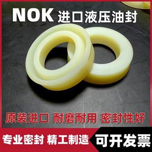 31.5 进口日本NOK油封IDI 35.5