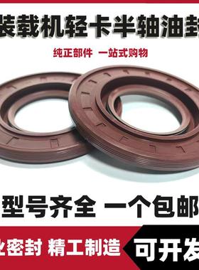 金龙后轮外油封78*163*16 117*128*8 117x137x8 1080后轮油封毛毡