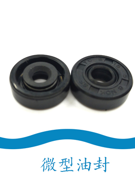 TC9*22*10骨架油封 9x22x10 9.22.10 9*22*8 9-22-7油封密封圈