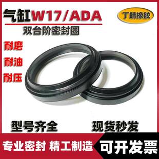 GPW/W17 双唇双台阶防尘圈 进口耐高温密封圈油缸气动液压油封
