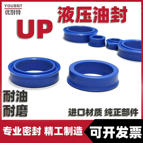 UP90*78*14液压油封up95*83*14  100*84*18 100*88*14 油缸密封圈