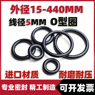 100 105 线径5MM O型圈丁晴耐磨油皮圈O形圈外径16 120