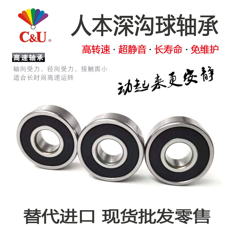 C&U人本汽车空调压缩机轴承DA355020RS  35DB5020非标轴承
