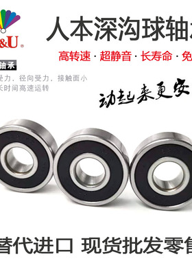 C&U人本汽配TM6305X6-2RSD3RS 尺寸25*70*21 6209 6009 6008