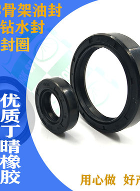 30x42水钻水封30x42x7  30*42*5 30-42-5 30.42.8 304210水封