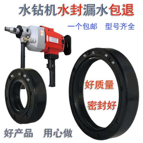水钻水封密封圈耐磨耐用密封好30