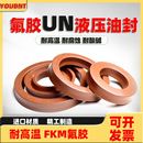 UN型液压油封大全内径4 氟胶Y 44密封圈现货耐高温耐腐蚀非标定制