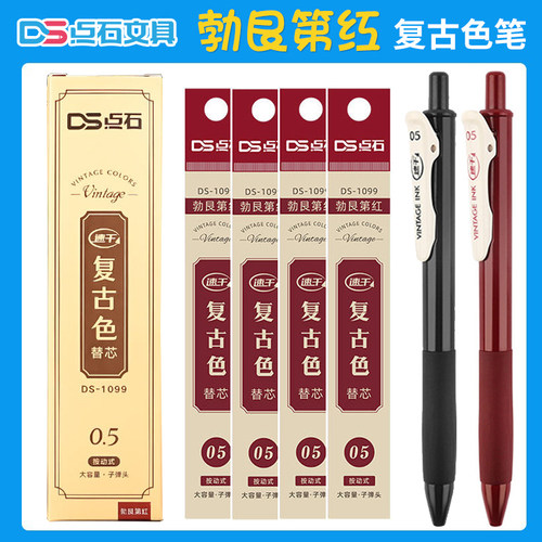 点石勃艮第红笔DS-099复古色笔