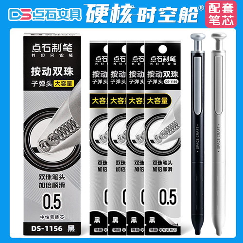 点石DS1156替芯硬核时空舱原装芯