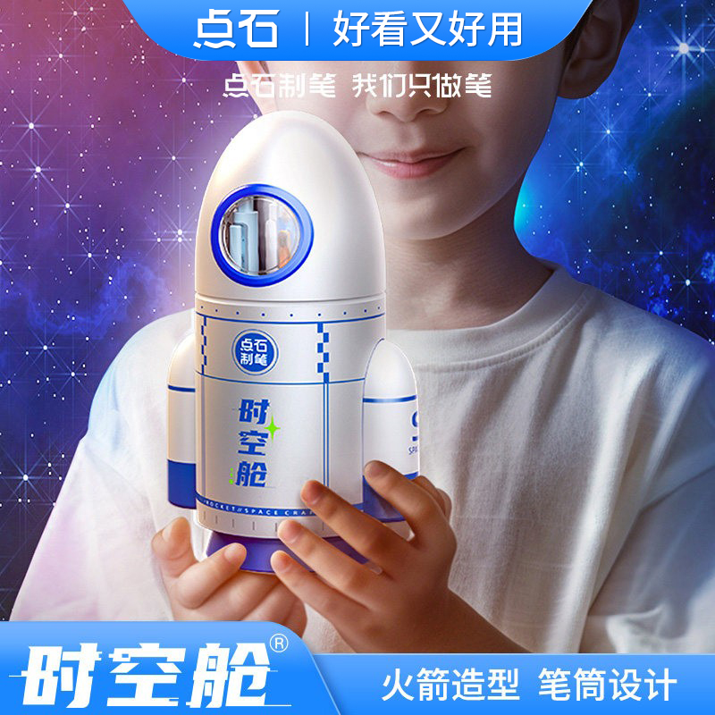 点石时空舱笔筒DS-361E-1