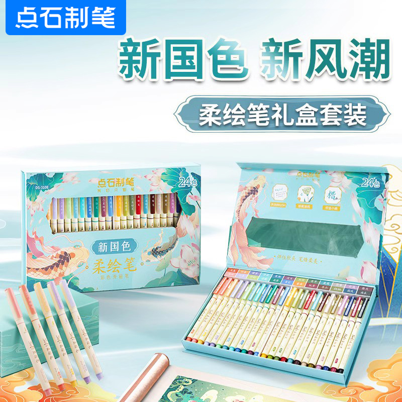点石柔绘笔四季色软头笔新国色