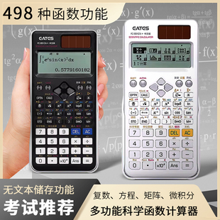 科学计算器FC-991CN中文版进制转换矩阵工程无文本计算机电路复数相量函数方程考研多功能高中大学生考试专用