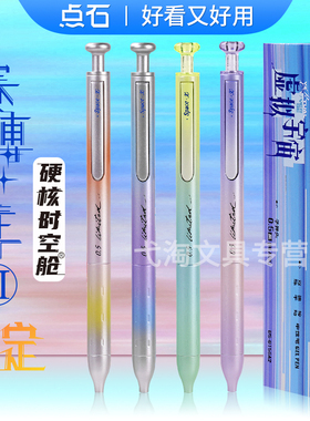 点石赛博光年2限定款DS-0156A2硬核时空舱双珠速干按动静音中性笔0.5黑色太空舱笔金属杆高档中性笔点石制笔