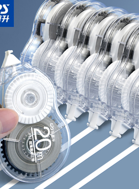 乐普升简约透明款修正带大容量实惠装小学生俢改带涂改初中学生用简约可爱改字改正顺滑ins日系白色带芯90287