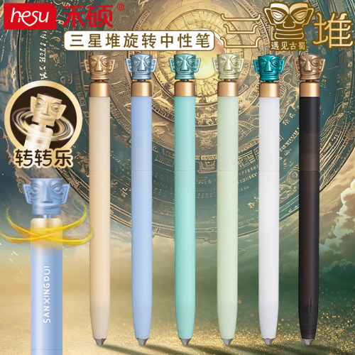 禾硕三星堆中性笔转转笔正版联名授权旋转笔ins高颜值学生速干旋转出芯办公0.5mm黑色CS笔头双珠中性笔刷题笔