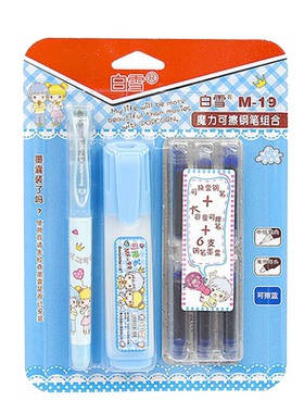 白雪钢笔魔力可擦蓝色钢笔