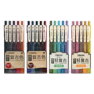 点石复古色中性笔蓝笔学生用荧光笔组合高颜值速干按动笔ins风彩色复古笔蓝色荧光色笔手账笔彩笔文具