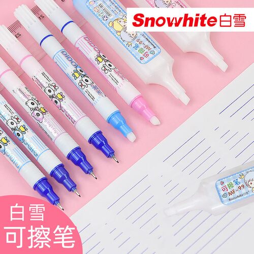 白雪大容量可擦魔笔消字笔学生用