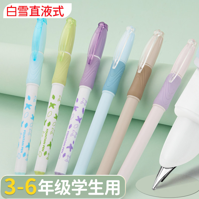 白雪FP801可擦直液式钢笔免换墨囊一次性钢笔速干大容量儿童小学生三年级初学EF尖练字刚笔正姿书写成人